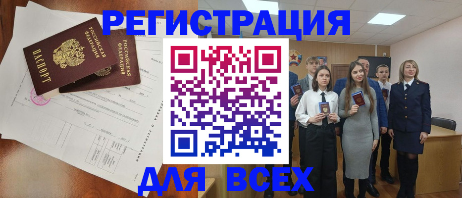 временная регистрация поиск в Звенигороде